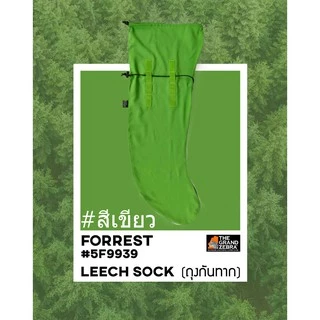 GRAND ZEBRA Long Anti Leech Sock ถุงกันทาก แบบยาว เหมาะสำหรับการเดินป่า ในที่มีทากเยอะ