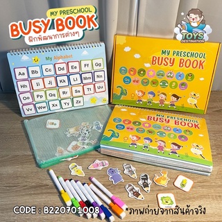 ✅พร้อมส่งในไทย✅ 30 กิจกรรม Busy Book/Quiet Book :  My Preschool Busy Book สมุดกิจกรรม หนังสือเงียบ หนังสือแปะ B220701008