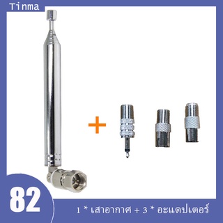 เสาอากาศวิทยุ FM 75 โอห์ม F ประเภทเสาอากาศแบบยืดไสลด์ชายพร้อมอะแดปเตอร์ 3 ตัว