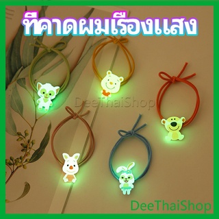 DeeThai ยางรัดผมเรืองแสง ที่ผูกผมลายการ์ตูน  เครื่องประดับ ยางรัด Hair ring