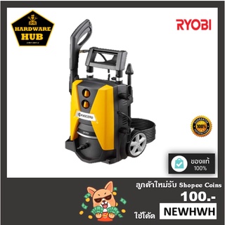 เครื่องฉีดน้ำแรงดันสูง กำลังไฟฟ้า 2,000 วัตต์ RYOBI