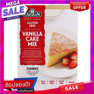 ออร์แกรนแป้งทำเค้กวานิลลา 375กรัม Organix Vanilla Cake Flour 375g.