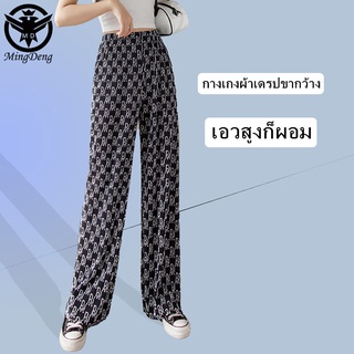 กางเกงขากว้าง กางเกง ผู้หญิง Mingdeng Pants 20907#