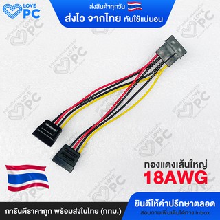 สายแปลง Molex เป็น SATA 2หัว (สายทองแดงอย่างดีเส้นใหญ่18AWG)