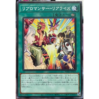 Yugioh [WPP3-JP024] Libromancer Realized (Common)