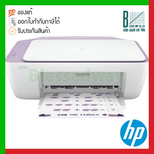 Printer HP DeskJet Ink Advantage 2335 All-in-One (7WQ08B)
