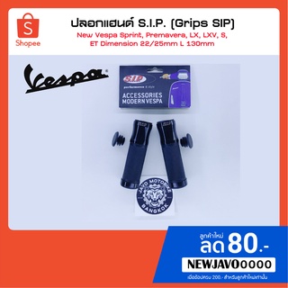 ปลอกแฮนด์ ยี่ห้อ S.I.P. (Grips SIP) สำหรับ New Vespa Sprint, Premavera, LX, LXV, S, ET Dimension 22/25mm L 130mm