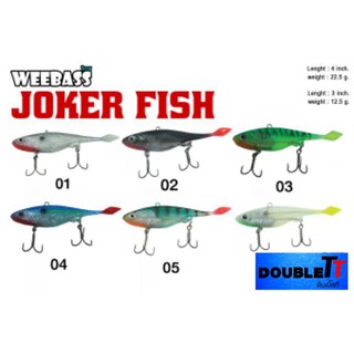 ปลายาง WEEBASS​ JOKER FISH ขนาด 3นิ้ว 12 กรัม เหยื่อยอดฮิตงานปลาช่อน เหยื่อปลอมตกปลา