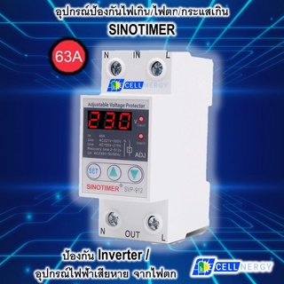 อุปกรณ์ป้องกันไฟเกิน/ไฟตก (1 Display) SINOTIMER SVP-912 230VAC  Auto-recovery Under/Over Voltage Protector