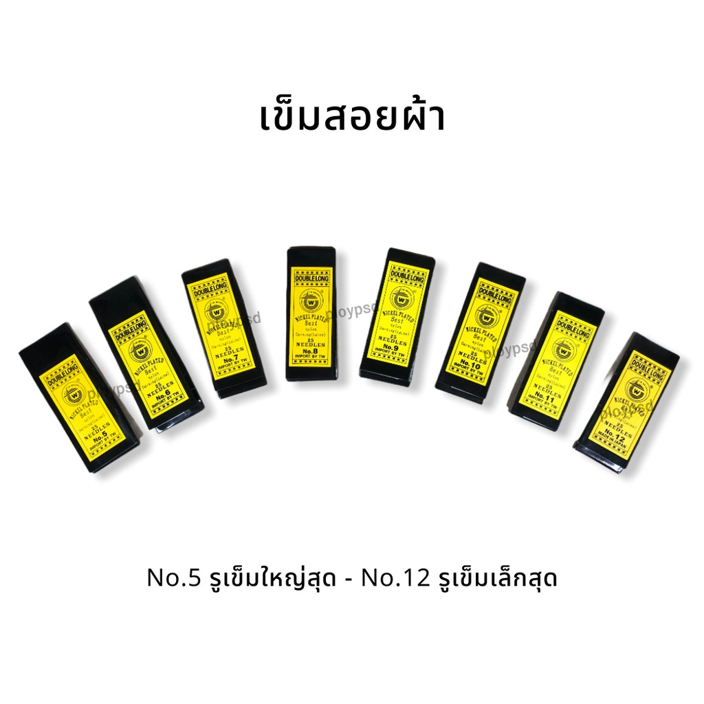 TW เข็มสอยผ้า เข็มเย็บผ้า ป้ายเหลือง 1 ห่อ มี 25 เล่ม [พร้อมส่ง]