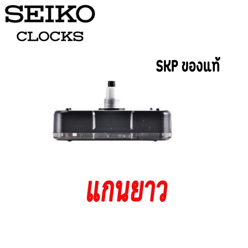 เครื่องนาฬิกา SKP Seiko ของแท้ แบบเดินกระตุก ไม่มีเสียงรบกวน สามารถใช้ในห้องนอนได้ เครื่องนาฬิกาไซโก้ นาฬิกา แขวนไชโก้