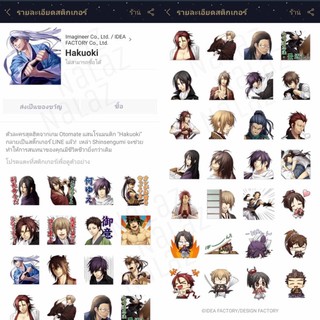 สติกเกอร์ไลน์ บุปผาซามูไร Hakuouki ผ่าตำนานนักรบชินเซ็น