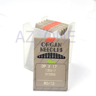 เข็ม ORGAN NEEDLES DP*17 ของเเท้