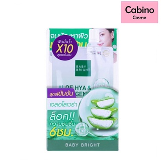 (ยกกล่อง/3ซอง) Baby Bright Aloe Hya Collagen Sooting Gel 50g เบบี้ ไบรืท อโล ไฮยา คอลลาเจน ชูทติ้งเจล