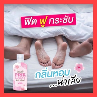 *ส่งฟรี 5 ขวด Pink Lady น้ำยาทำความสะอาดจุดซ่อนเร้น สบู่หลีหอม! อิงฟ้า พิ้งค์เลดี้ สูตรอ่อนโยน