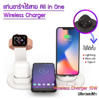 Wireless Charger, 3 in 1 Wireless Charging Dock for Apple Watch and Airpods,เครื่องชาร์จไร้สาย Stand