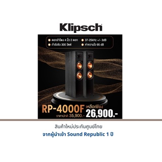 Klipsch RP-4000F ลำโพงตั้งพื้น