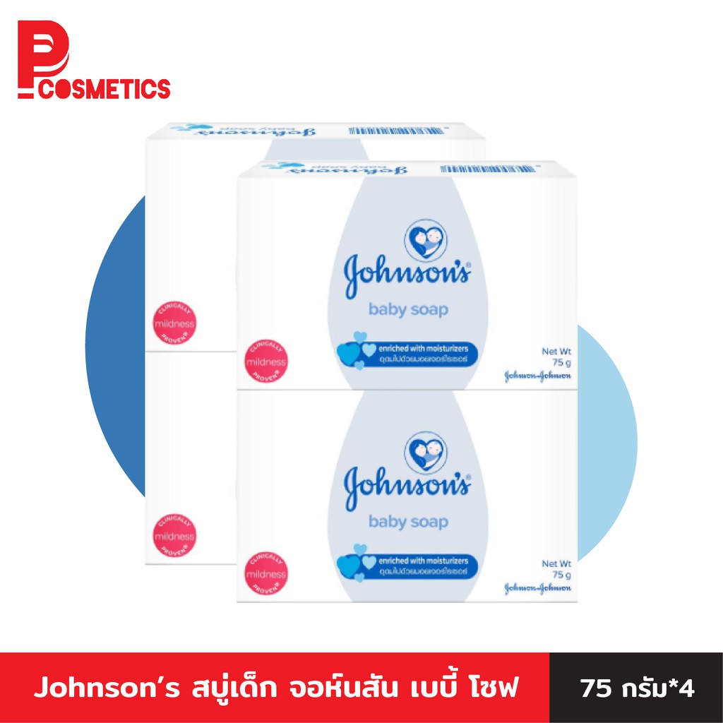Johnson’s สบู่เด็ก จอห์นสัน เบบี้ โซฟ (สบู่เด็ก) 75 กรัม แพ็ค 4