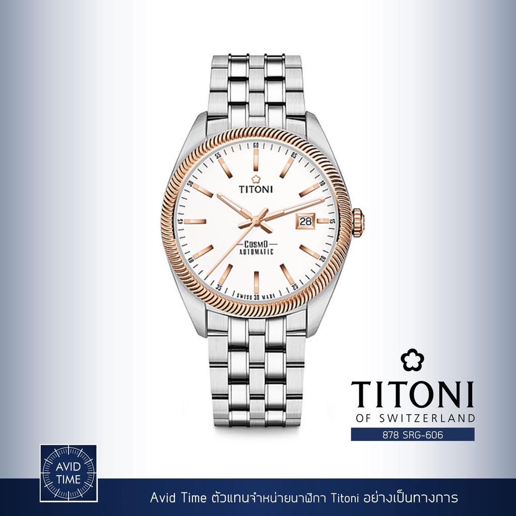 นาฬิกา Titoni Cosmo 41mm White Rose Gold Index Dial Stainless Bracelet (878 SRG-606) Avid Time ของแท้ ประกันศูนย์