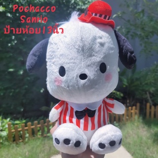 #ตุ๊กตา #Sanrio #ขนาด13นิ้ว #ลิขสิทธิ์แท้ #ขนสวย #แต่งตัว#Pochacco #โปเชโกะ #Furyu #Strawberry #Dinner #ป้ายห้อย