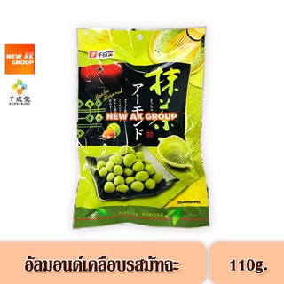 Sennarido Matcha Almond - อัลมอนด์เคลือบรสมัทฉะ 100 กรัม