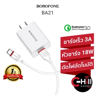 Borofone BA21 หัวชาร์จพร้อมสาย รองรับชาร์จเร็ว Quick Charge 3.0 18W