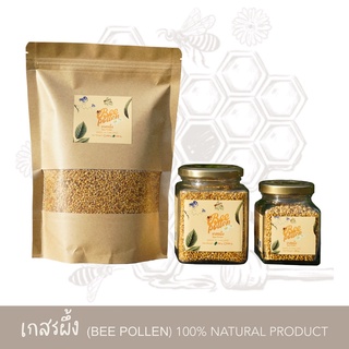 เกสรผึ้ง Beepollen 100%