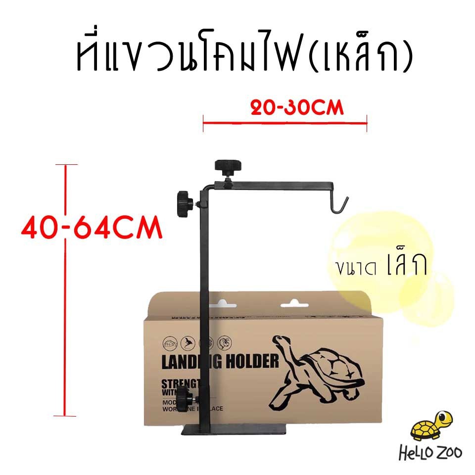 เสาแขวนโคมไฟ Nomoy Pet ขนาดเล็ก สูง 40 เซ็นติเมตร
