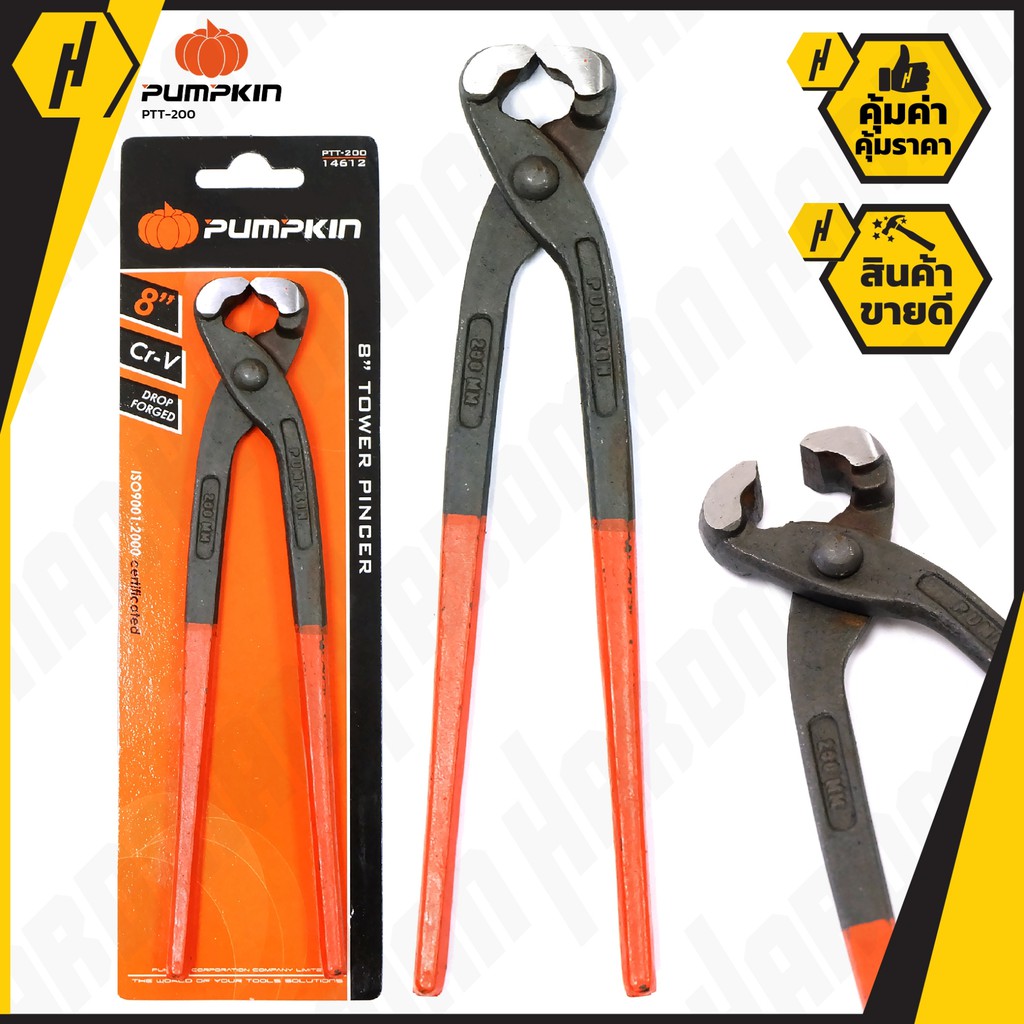 PUMPKIN PTT-200 คีมผูกลวด อย่างดี 8 นิ้ว ด้ามจับชุบ PVC