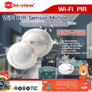 Wifi PIR Sensor Motion Hi-view เซ็นเซอร์ตรวจจับความเคลื่อนไหวไร้สาย รุ่น HIOT-PI01