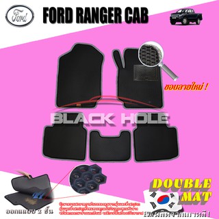 Ford Ranger Cab (2ประตู)2013-2021 ฟรีแพดยาง พรมรถยนต์เข้ารูป2ชั้นแบบรูรังผึ้ง Blackhole Carmat