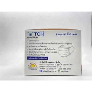 TCH Mask 3PLY ทีซีเอช หน้ากากอนามัยทางการแพทย์ 3 ชั้น (1 กล่อง 50ชิ้น)
