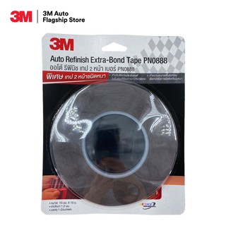 3M เทป 2 หน้า กาว 2 หน้า (โฟมเทป) PN0888 ออโตรีฟินิช ขนาด 10mm. x 10m. หนาพิเศษ 1.2มม.