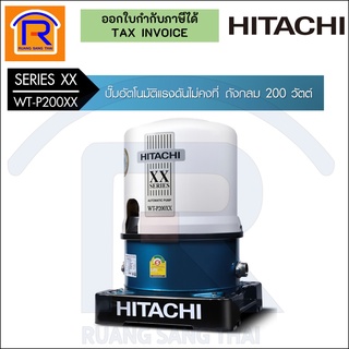 HITACHI (ฮิตาชิ) ปั๊มน้ำอัตโนมัติ ถังกลม 200 วัตต์ รุ่น WT-P200XX  (93537822)