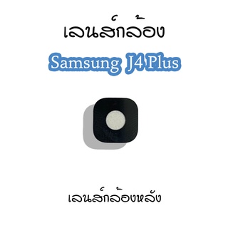 เลนส์กล้องJ4 Plus เลนส์กล้องหลังSamsung J4 Plus เลนส์กล้องโทรศัพท์J4 Plus เลนส์J4 Plus