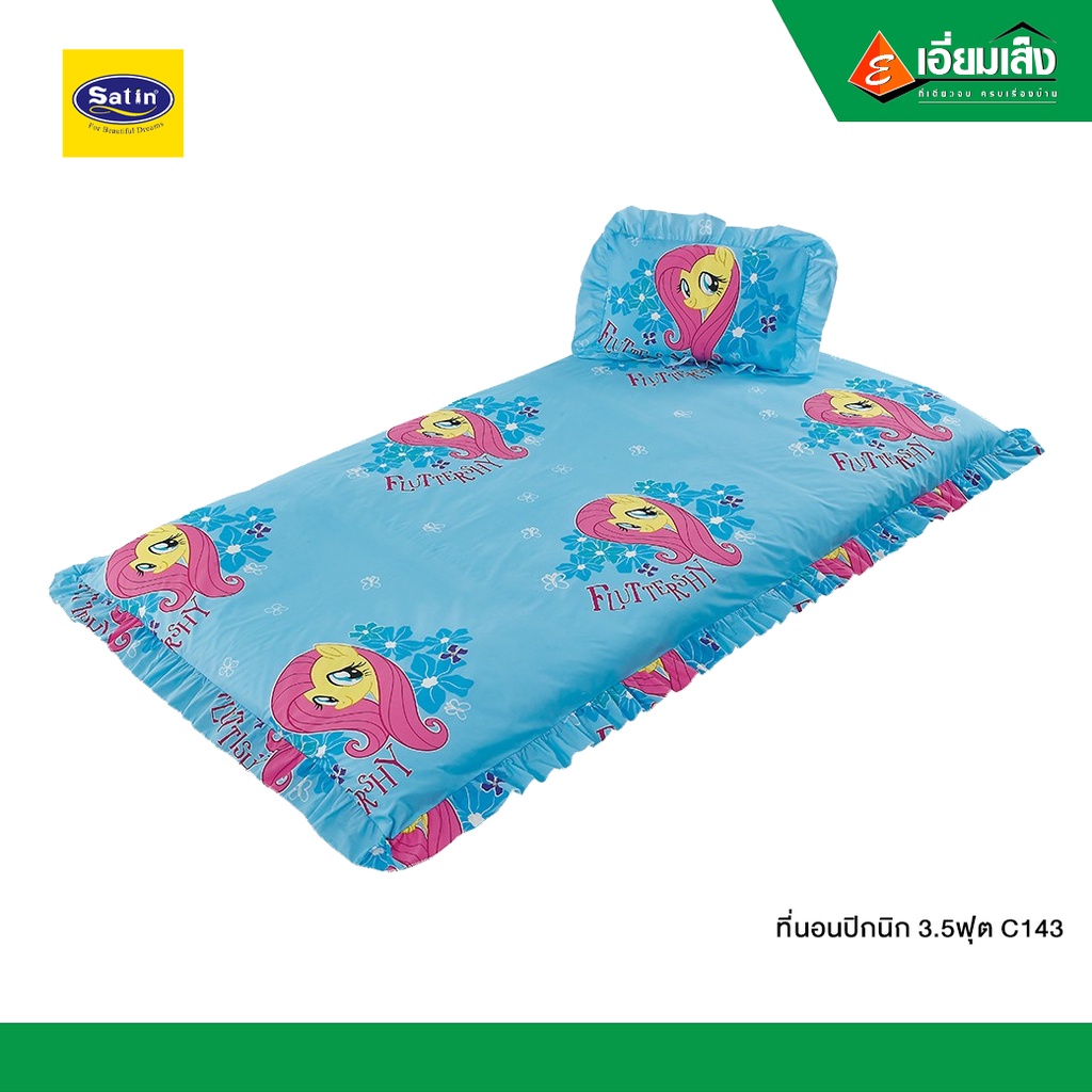 Satin ที่นอนปิกนิก 3.5ฟุต C143