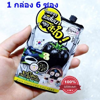 Charcoal Gel Face Mask มาส์กชาโคลมะเขือเทศสีดำลอกสิวเสี้ยน kisaa ( 6 ซอง)