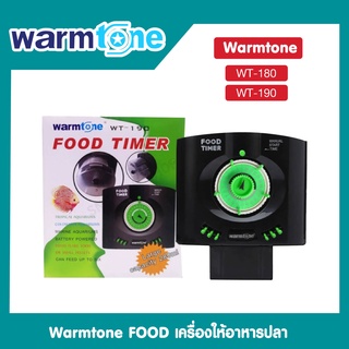 เครื่องให้อาหารปลา ยี่ห้อ WARMTONE มี2รุ่น WT180A และ WT190