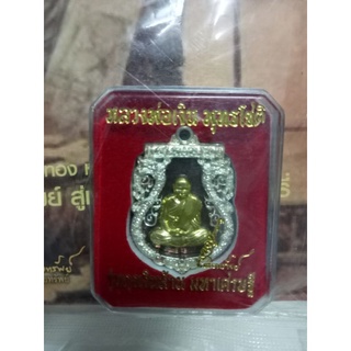 เหรียญเสมาฉลุหน้ากากทองหลวงพ่อเงิน รุ่นถุงเงินล้านมหาเศรษฐี พร้อมหนังสือ