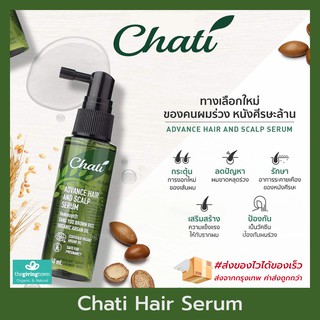 Chati เซรั่มชาติ Advance hair and scalp serum เพื่อการบำรุงหนังศรีษะอย่างล้ำลึก ลดผมร่วง ชาติ แชมพู เซรั่ม