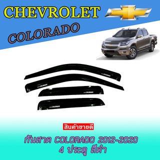 กันสาด/คิ้วกันสาด เชฟโรเลต โคโลราโด Chevrolet Colorado 2012-2020 4ประตู สีดำ