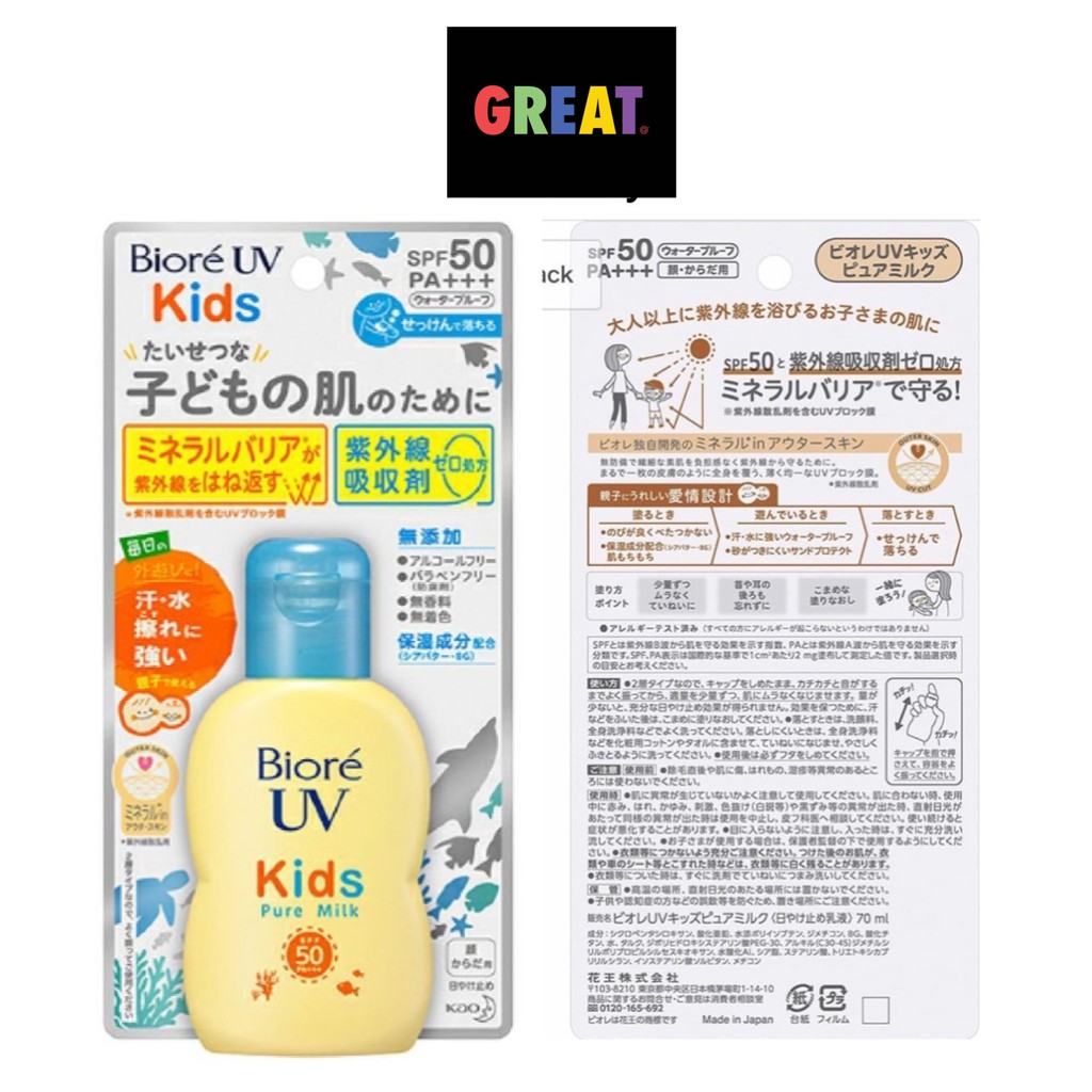 ครีมกันแดดเด็ก ญี่ปุ่น Biore UV Kids Pure Milk Sunscreen 70ml SPF50  PA +++
