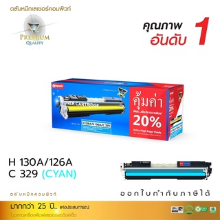 Compute Toner Cartridge ตลับหมึก เลเซอร์สี รุ่น HP 130A (CF350A-353A) สำหรับเครื่อง HP Color LaserJet Pro M176n / M177Fw