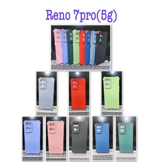 Reno7pro(5g) 🥰พร้​อมส่งใน🇹🇭🥰เคสTPUนิ่มสีพื้นปุ่มสีคลุมกล้องกันกระแทก For Oppo Reno 7 Pro 5G