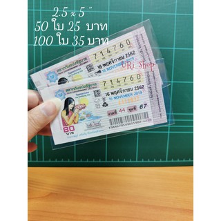 ถุงแก้วขนาด 2.5 x 5 นิ้ว 100 ใบ 35 บาท /ซองใส /ถุงใส /ถุงใสOPP