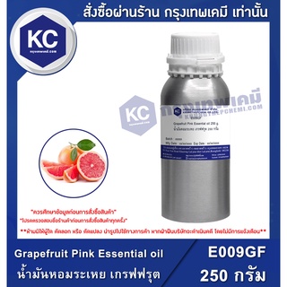 E009GF-250G Grapefruit Pink Essential oil : น้ำมันหอมระเหย เกรฟฟรุต 250 กรัม