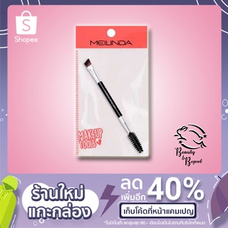 แปรงแต่งคิ้ว Meilinda Basic Duo Brow Brush