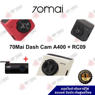 (พร้อมส่ง) 70mai Dash Cam A400 2K กล้องติดรถยนต์ ความละเอียด 1440P Quad HD รับประกันศูนย์ไทย 1 ปี