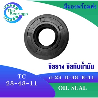 TC 28-48-11 Oil seal TC ออยซีล ซีลยาง ซีลกันน้ำมัน ขนาดรูใน 28 มิลลิเมตร TC 28x48x11 TC28-48-11 โดย The bearings