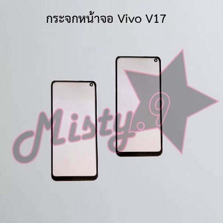 กระจกหน้าจอโทรศัพท์ [Glass Screen] Vivo V17,V17 Pro